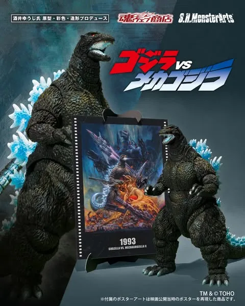 S.H.MonsterArts Godzilla Poster Coloring